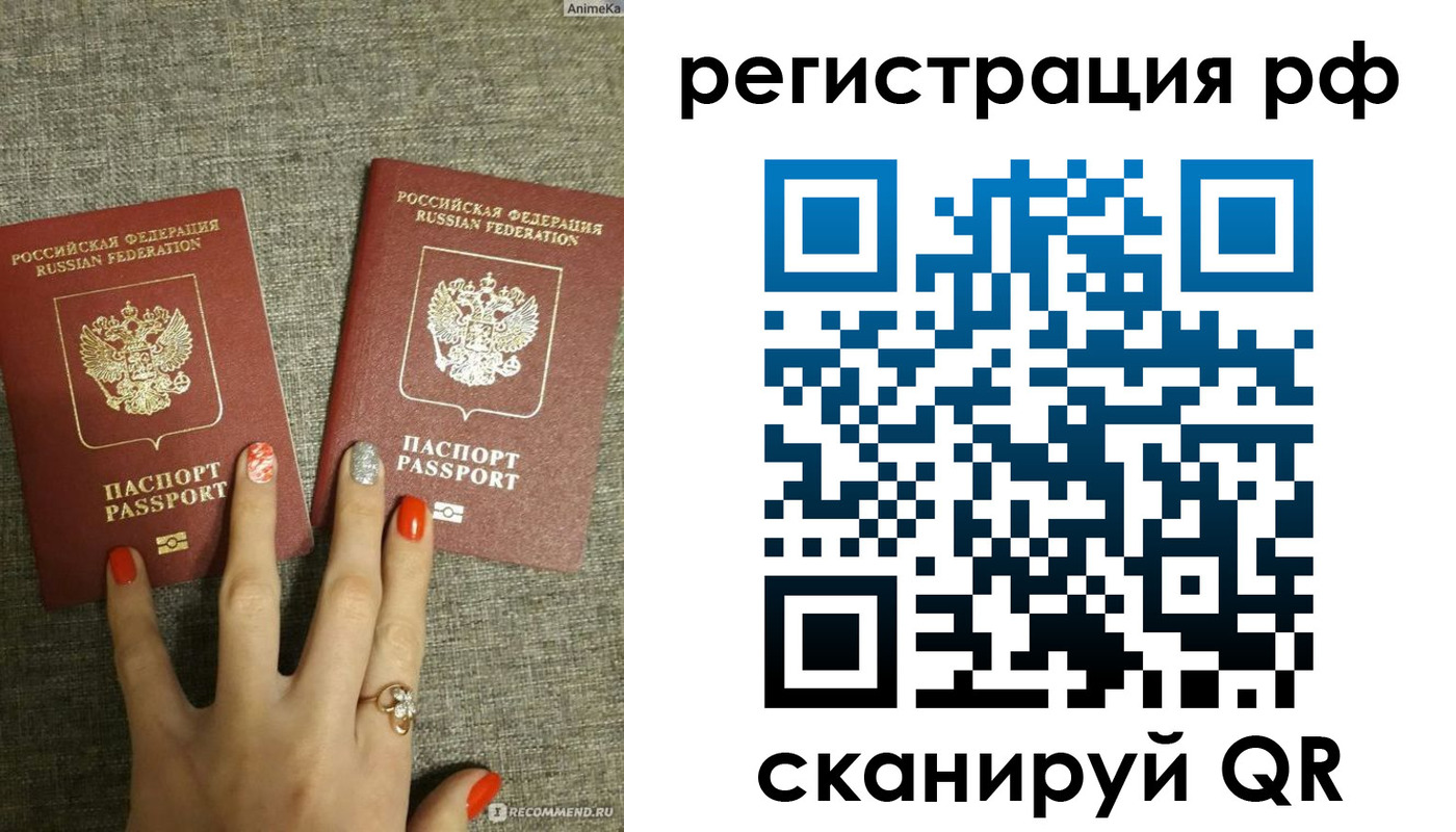 временная регистрация гарантия в Феодосии