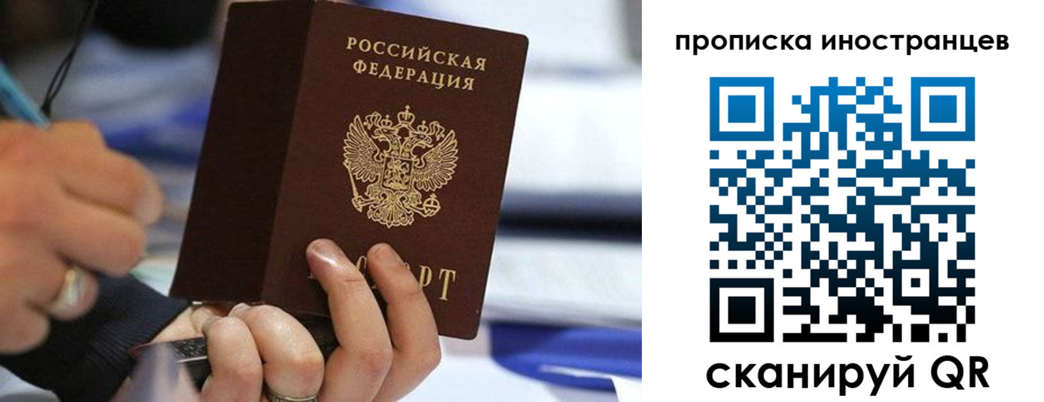 прописка для работы в Феодосии