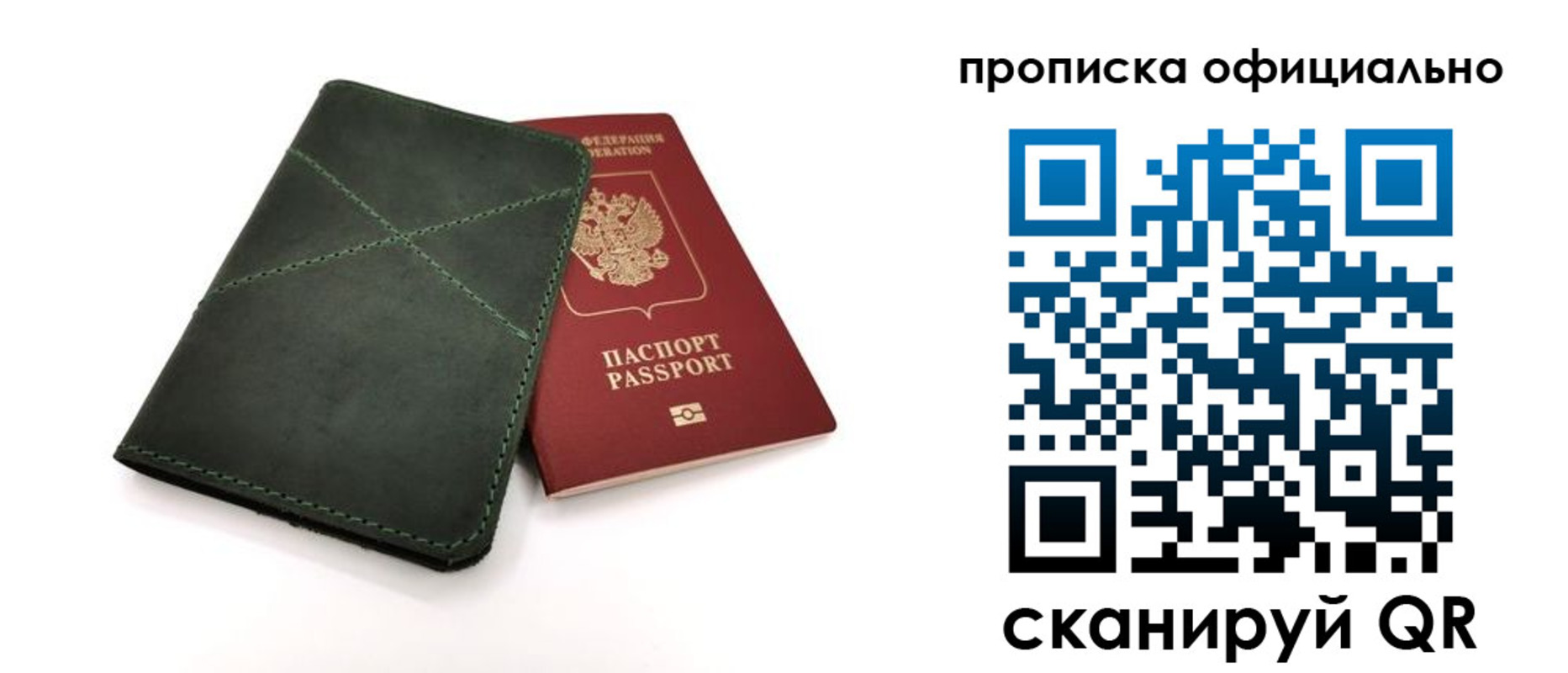 временная регистрация для школы в Феодосии