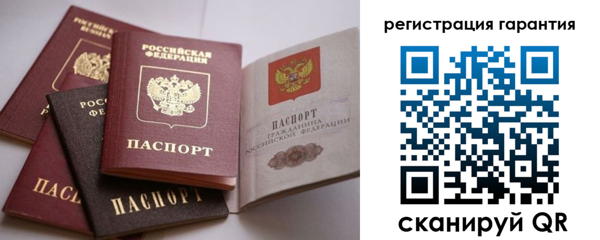 временная регистрация гарантия в Феодосии