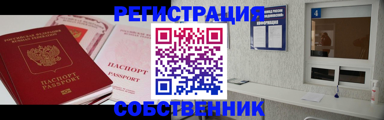где прописаться в Феодосии