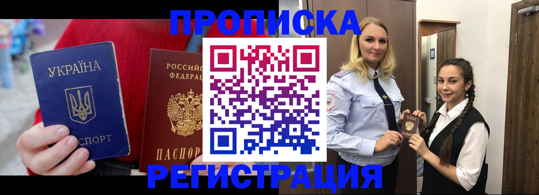 найти адрес прописки в Феодосии