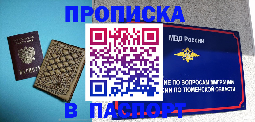 прописка для кредита в Феодосии