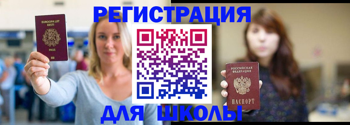 прописка для работы в Феодосии