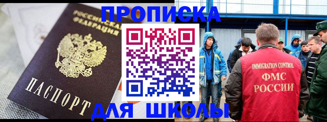 прописка от собственника в Феодосии