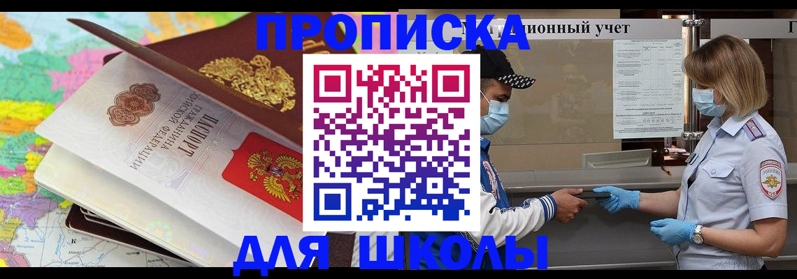 прописка для работы в Феодосии