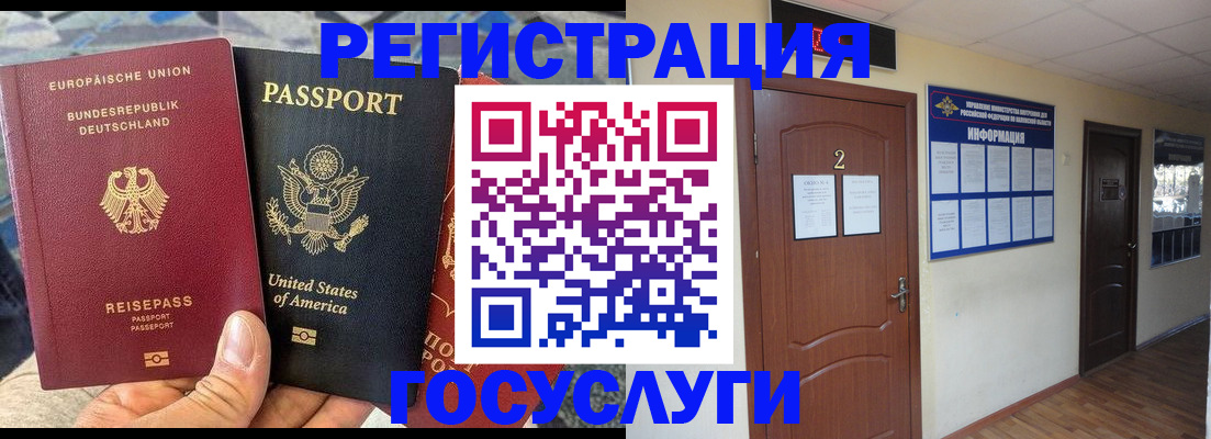 временная регистрация купить в Феодосии