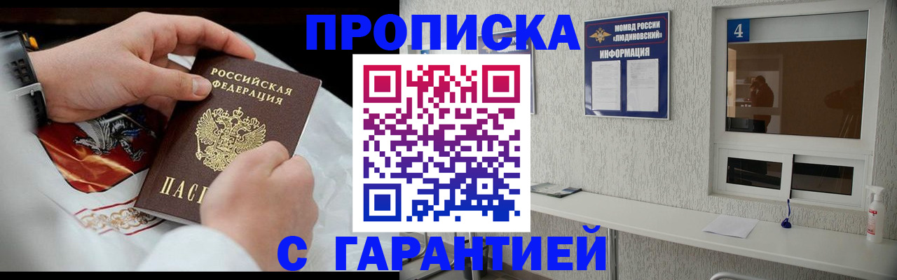 прописка иностранных граждан в Феодосии